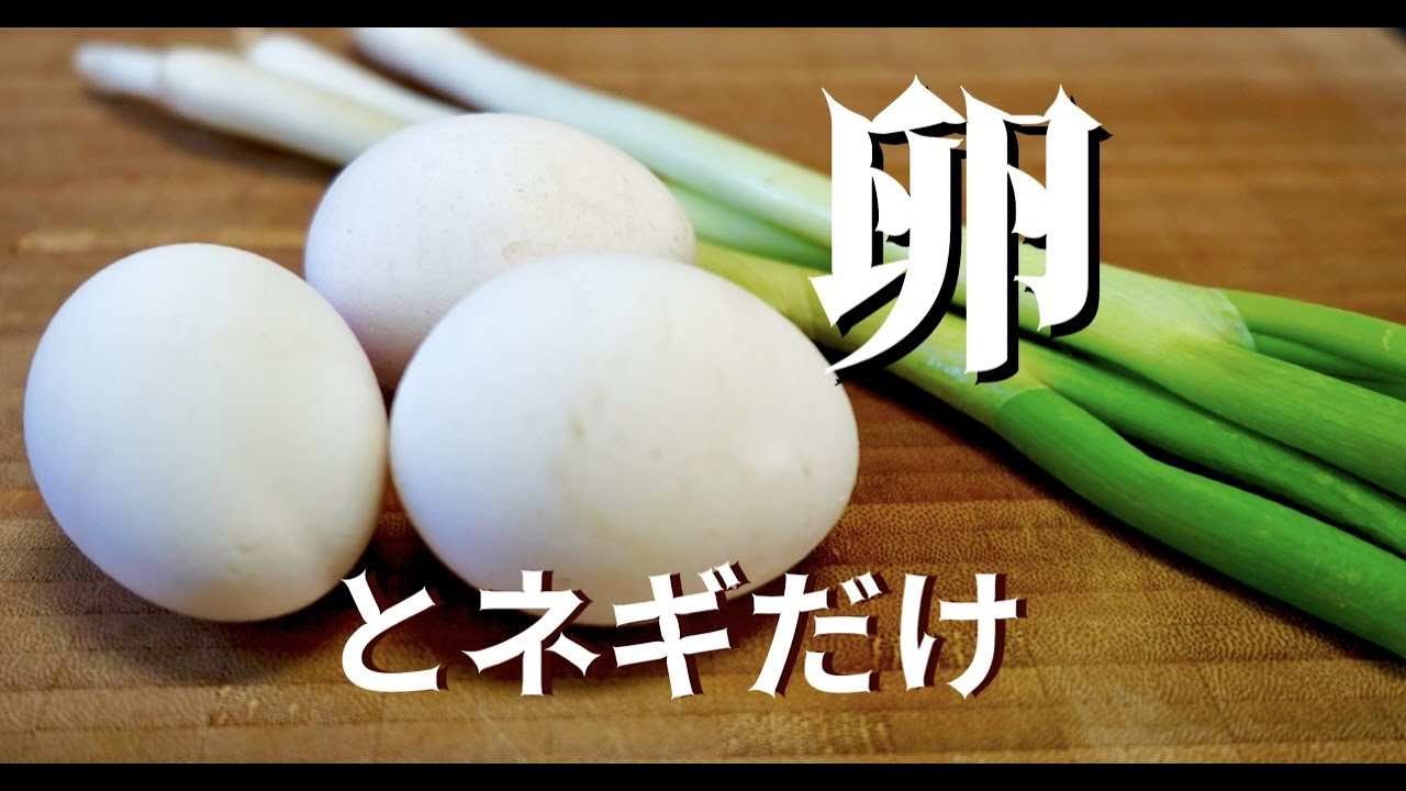 【卵で簡単】材料２つで５分で完成！びっくり旨い！ドイツで自炊。