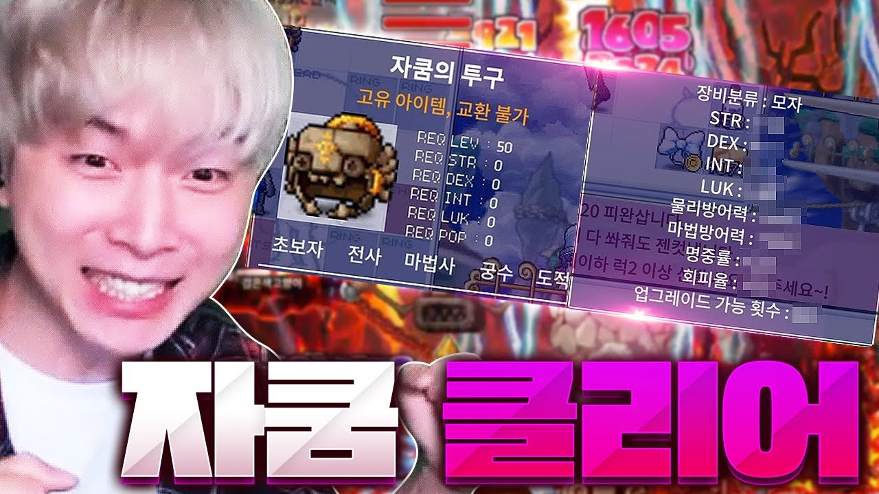 자쿰 최대 생존 격파 , 그리고 자쿰의 투구 레전드 옵션 등장