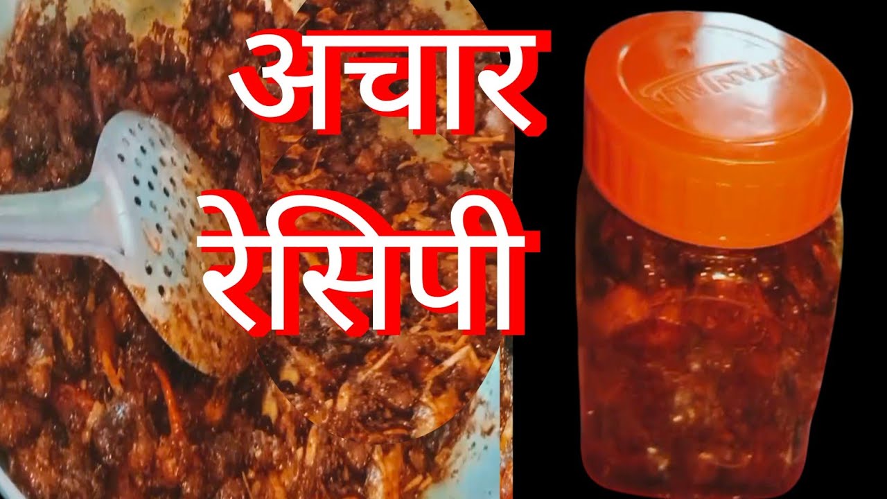 सजिलो तरिकामा चिकन अचार|CHIKEN KO ACHAR EASY RECIPE|ACHAR RECIPE|चिकेन अचार परिकार|@धनकुमारी लिम्बु|