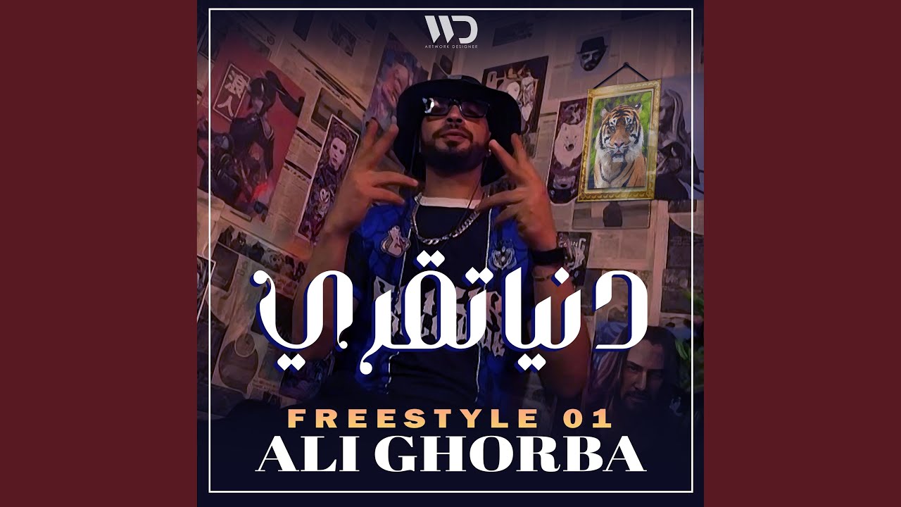 DENIA TKARI FREESTYLE01