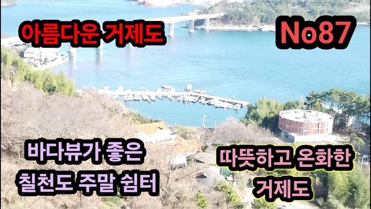아름다운거제도 차인준