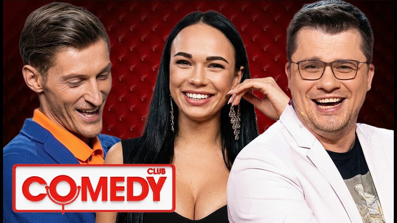 Comedy Club 12 сезон, выпуск 14