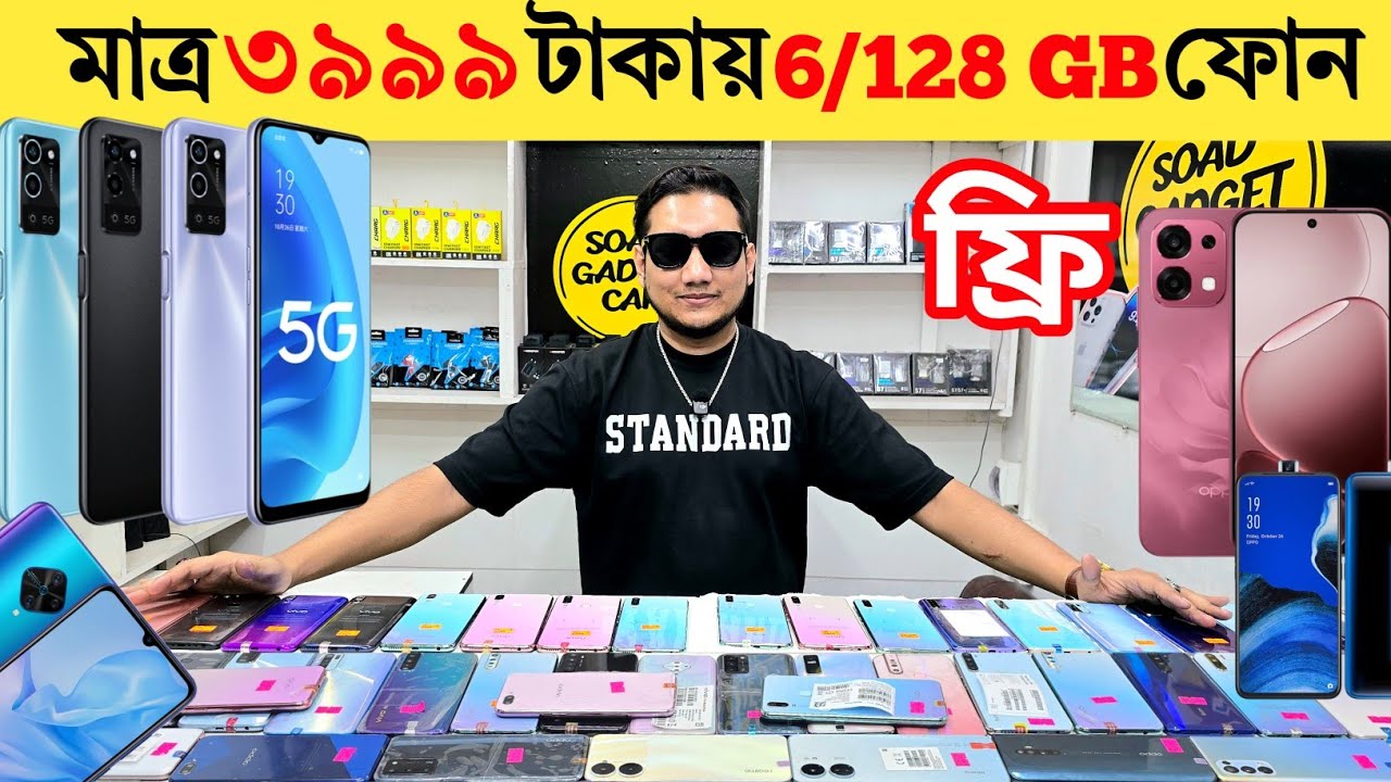 Used Phone Price in Bangladesh2026 | মাত্র ৫০০০ টাকা দিয়ে ফোন কিনুন | low budget smartphone