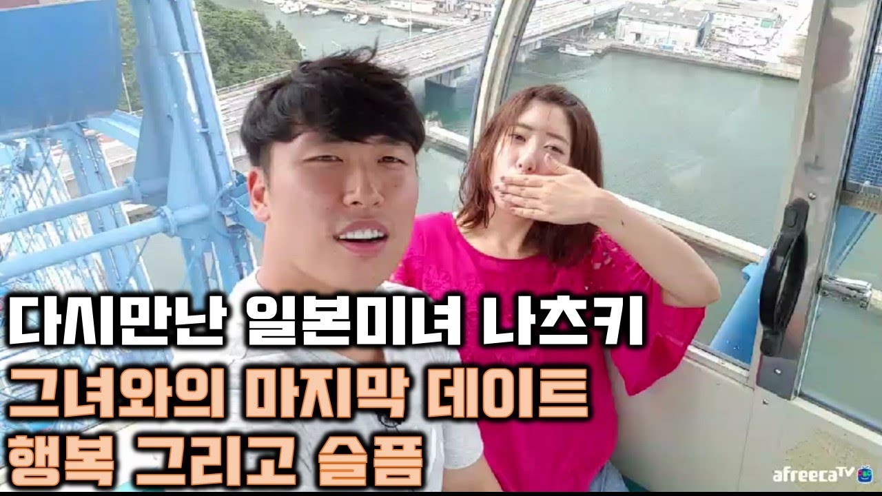 [대륙남in후쿠오카]다시만난 일본미녀 나츠키4편!그녀와의 마지막 데이트