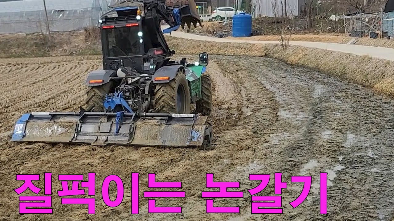 질퍽이는 논갈기/  #저부하로타리 #로타리