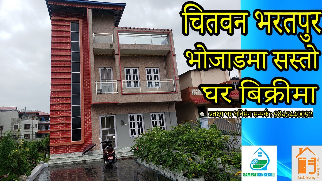 चितवन भरतपुर भोजाडमा घडेरी बिक्रीमा LAND ON SALE NEAR TO BHARATPUR MALPOT BHOJAD CHITWAN