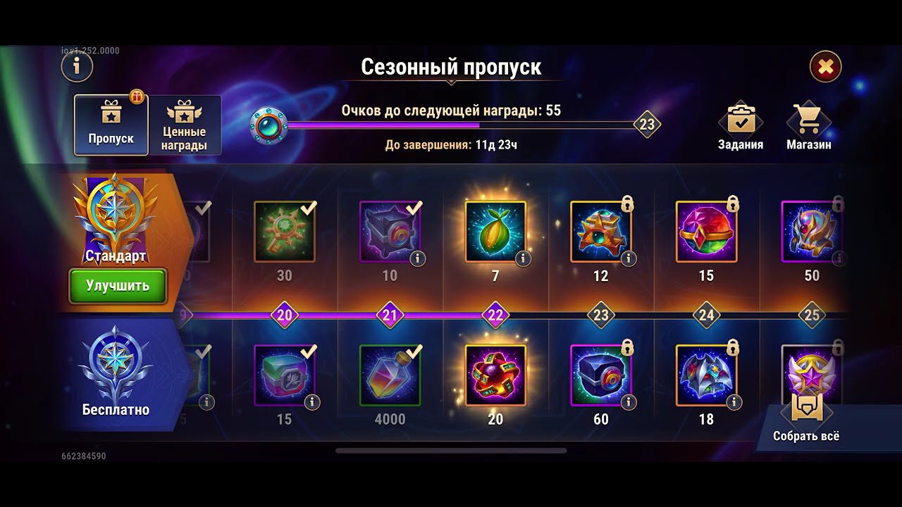 Hero Wars | Rune Grinder Event &ndash; Daily Quests & Hero Upgrades