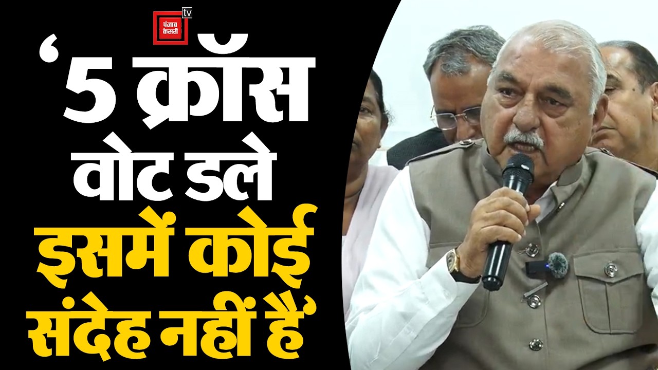 5 विधायकों ने क्रॉस वोट डाले, इसमें कोई संदेह नहीं...पांचवें का नाम भी जल्द सामने होगाः Hooda
