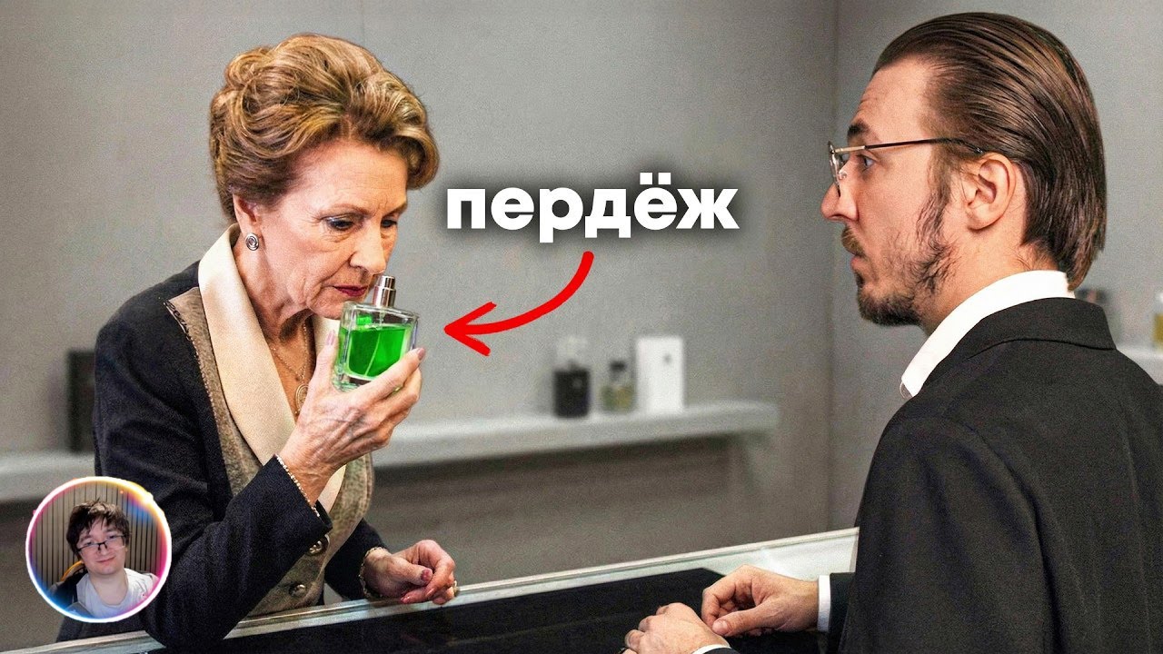 Скрынник смотрит: Я Обманул Экспертов Элитной Парфюмерии Спреем с Пердежом
