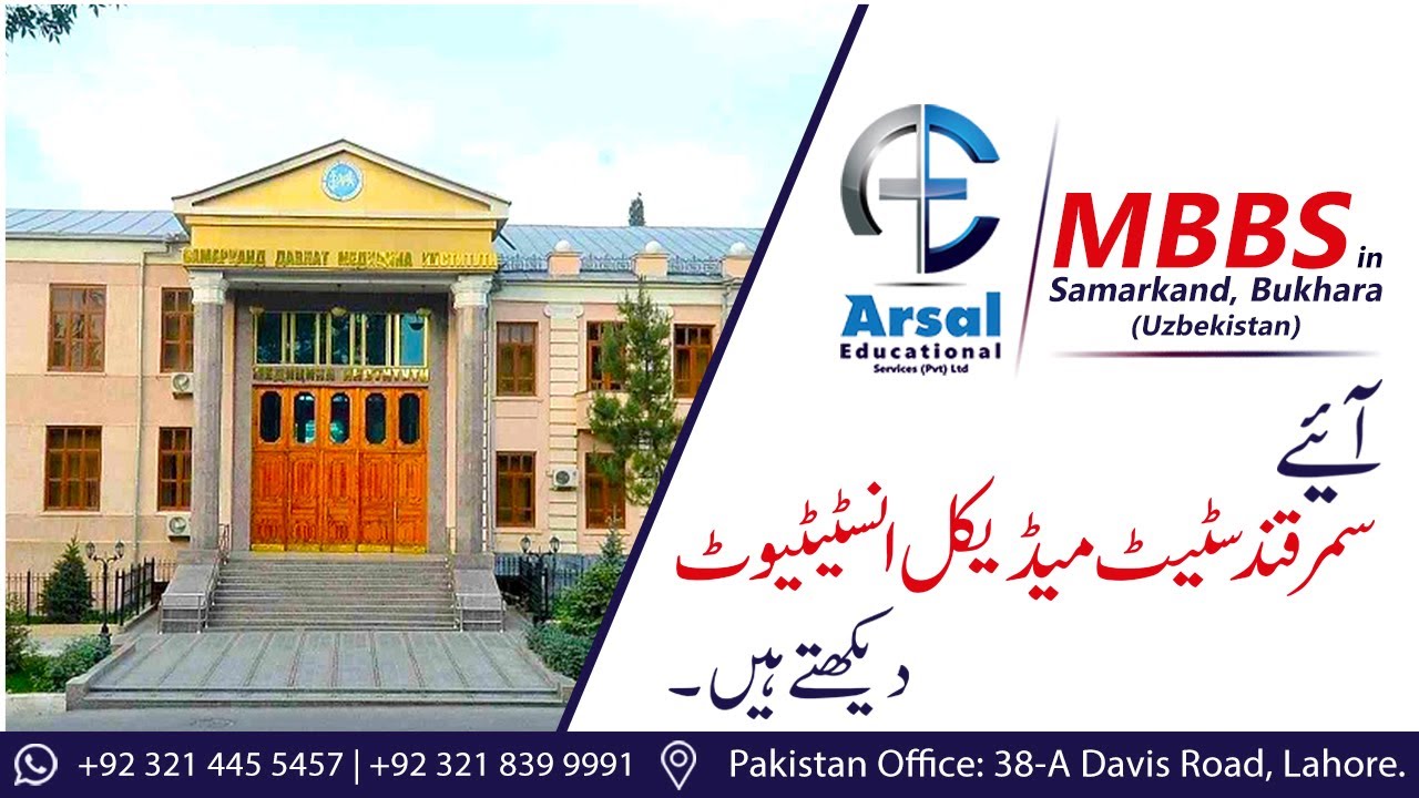 Let's Take a Look at Samarkand State Medical Institute.
