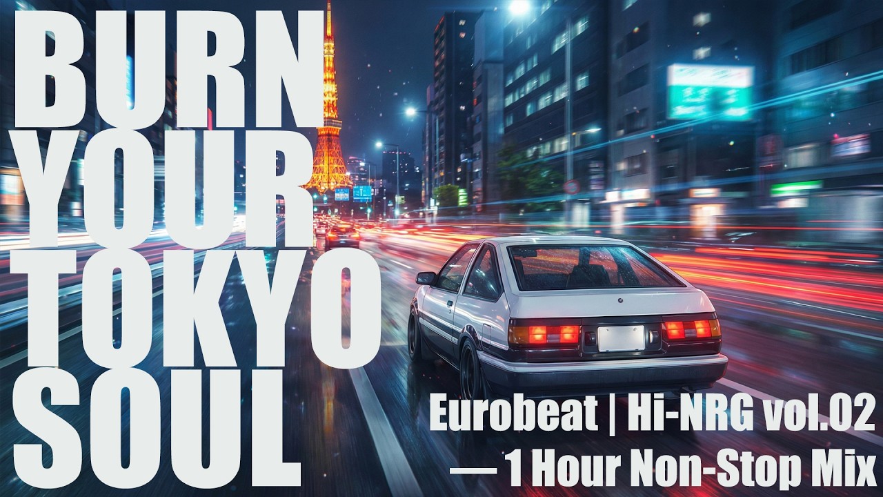 【Евробит для вождения】1 час нон-стоп для ночной трассы。『Eurobeat | Hi-NRG vol.02』