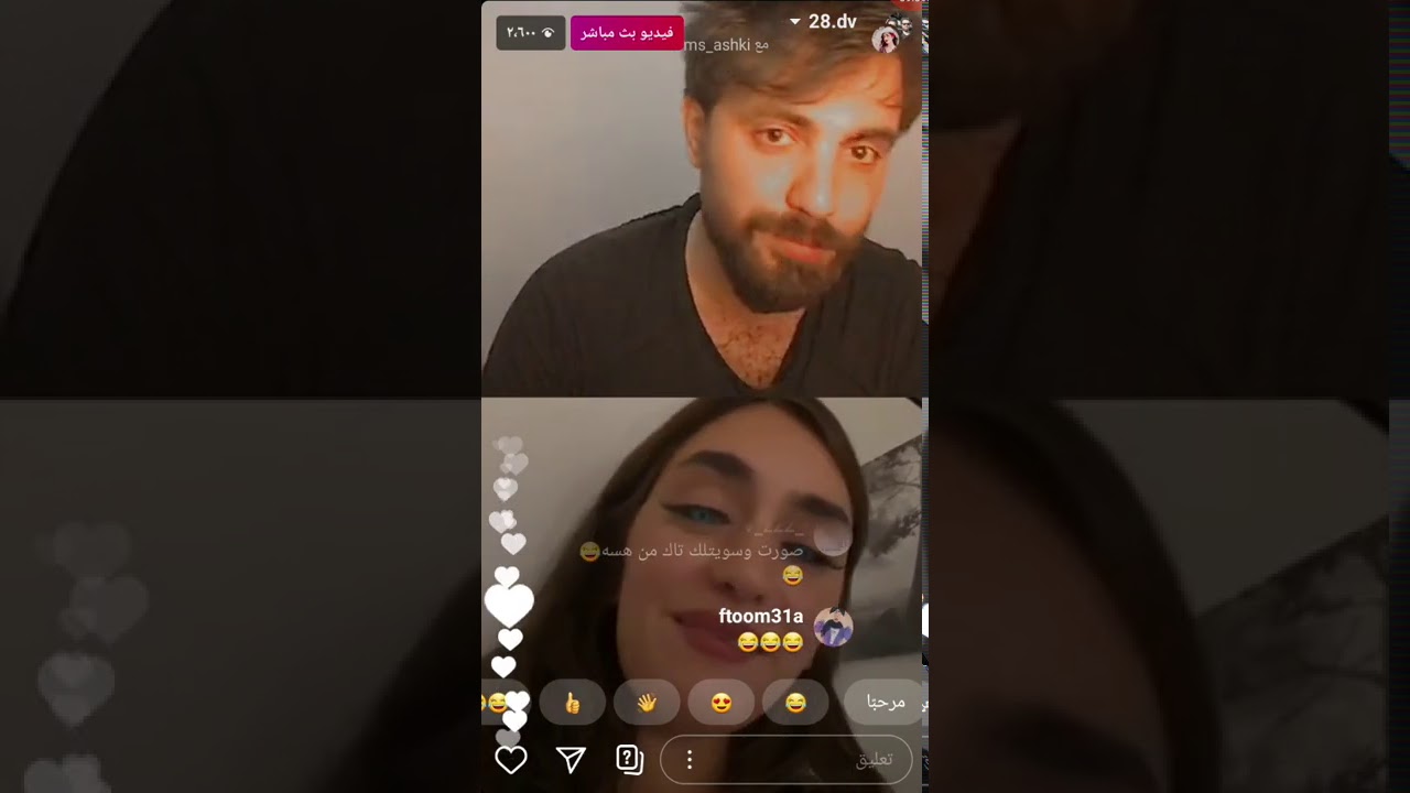 بث مباشر محسن و شيماء عركه وتكول اني ماحبك و شنو علاقه البينهم
