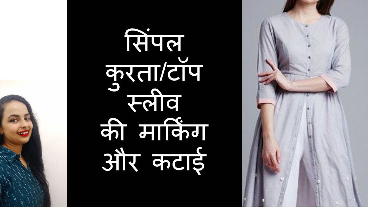 How to mark and Cut Basic sleeves for Kurtas and tops