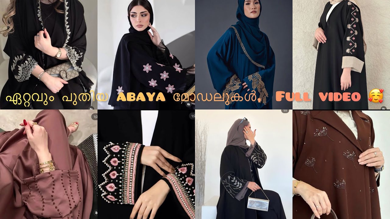 New model abaya collections 2024 /full video🥰#youtubevideo #abayadesigns #pardha #parda #abayamodels