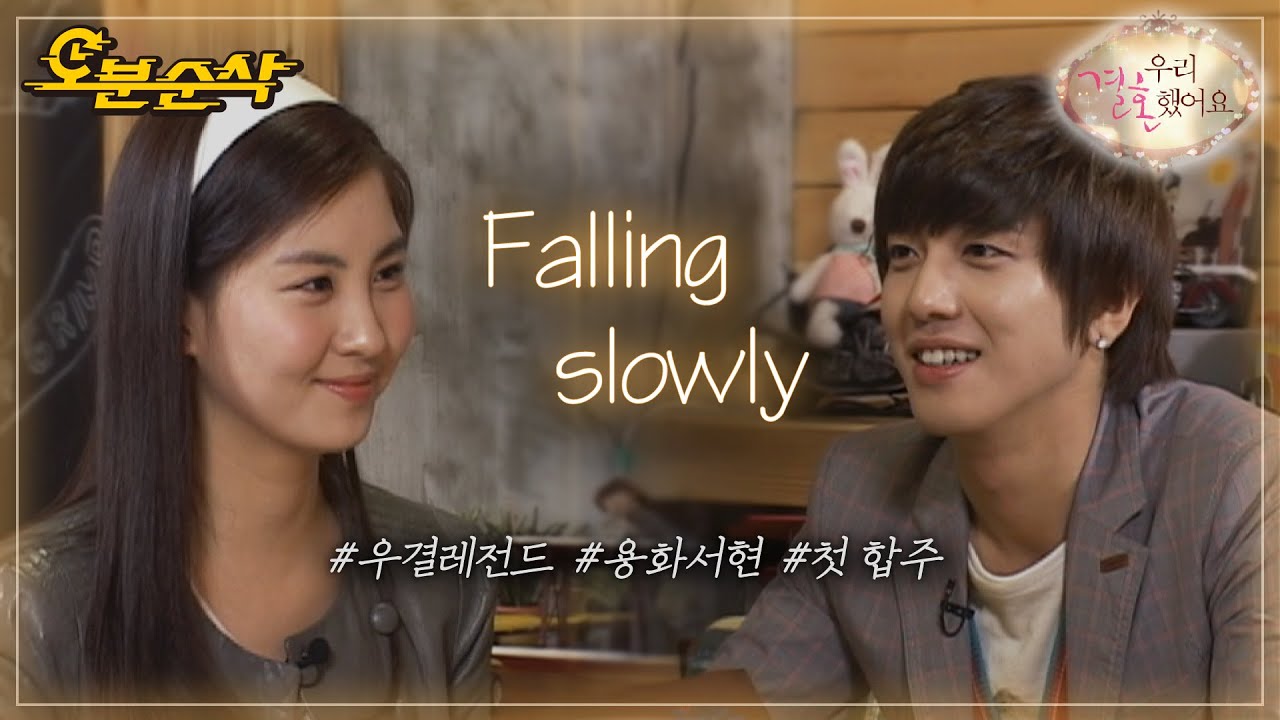 (ENG sub) 용화 기타 서현 피아노 즉흥 합주🎼 용서부부의 Falling Slowly(Once OST) | YongHwa♥SeoHyun | 우결⏱오분순삭 MBC100320방송