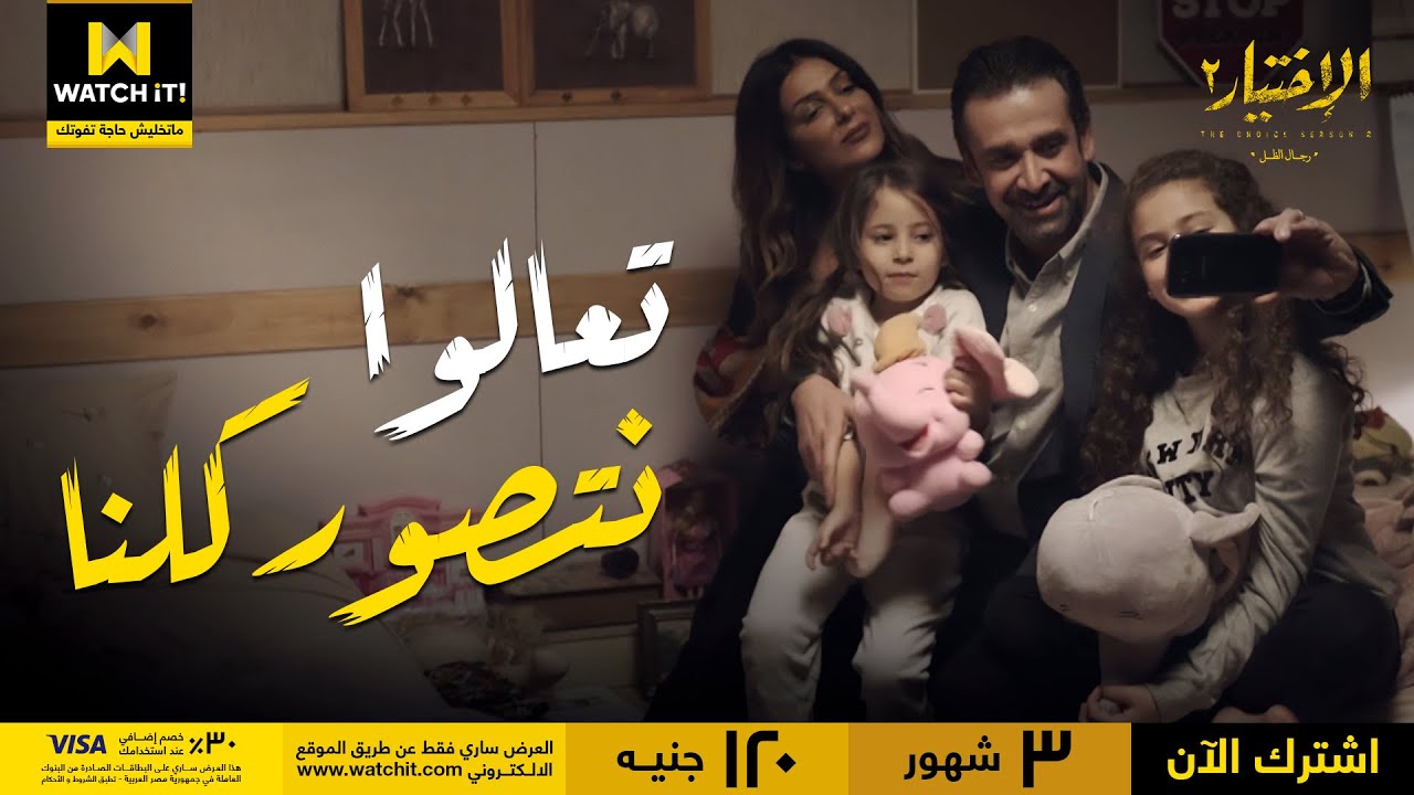 الاختيار٢ رجال الظل | زكريا لما عرف انهم خلاص جايين يقتلوه .. قرر ياخد صورة أخيرة مع ولاده وزوجته