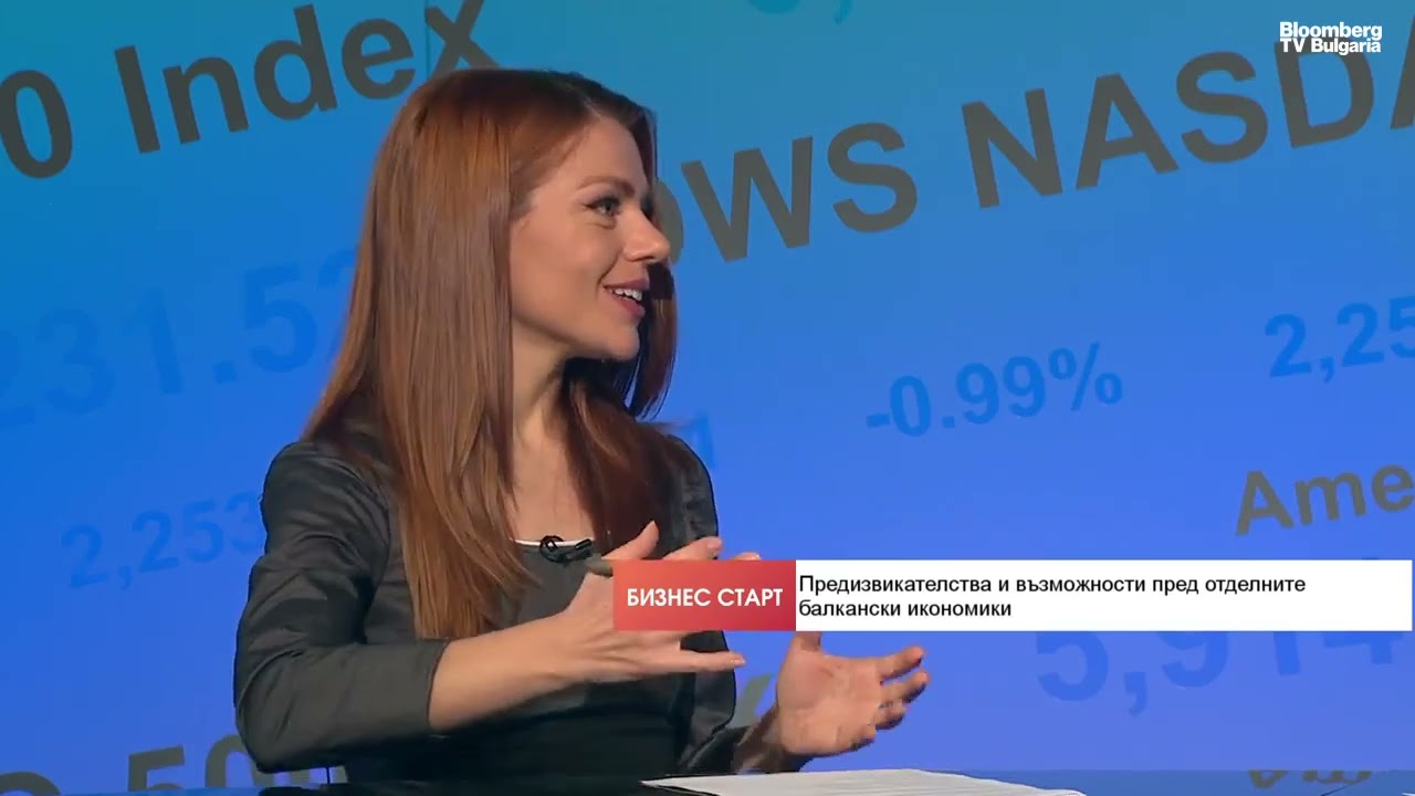 На Балканите България има стабилен имидж, но ограничено икономическо участие