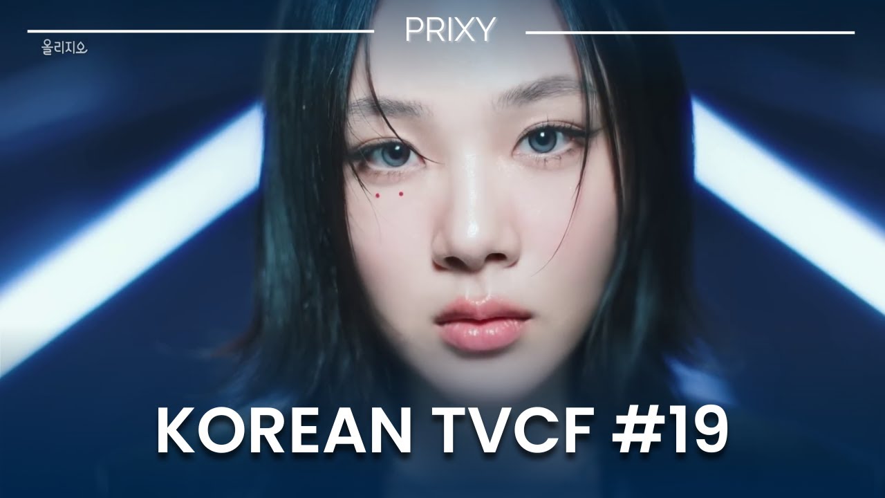 Korean TV Commercials #19 (April - July 2025)