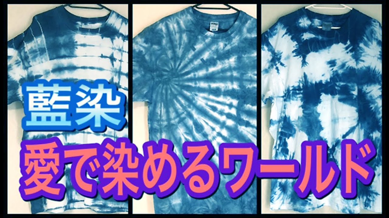 藍染Tシャツ…愛で染めた夢子ワールド＆摘果みかんジュース作りVlog