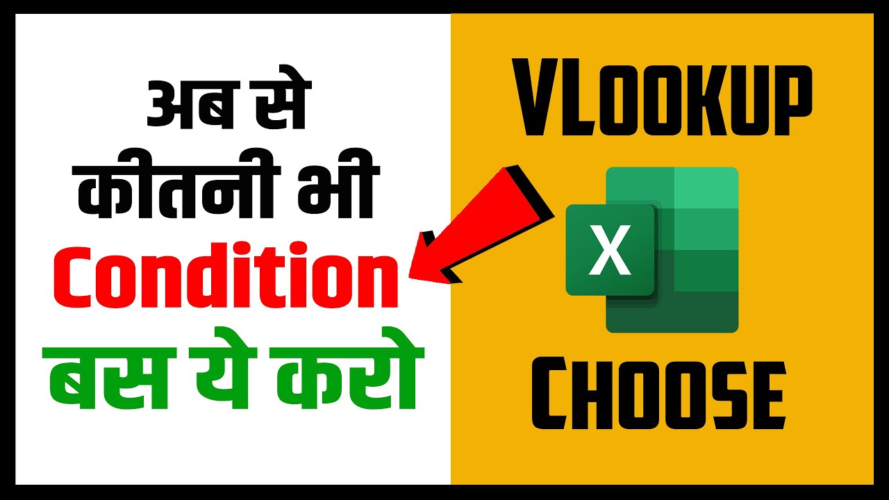 Vlookup Multiple Criteria Condition with Choose Formula in Excel 2020 in Hindi