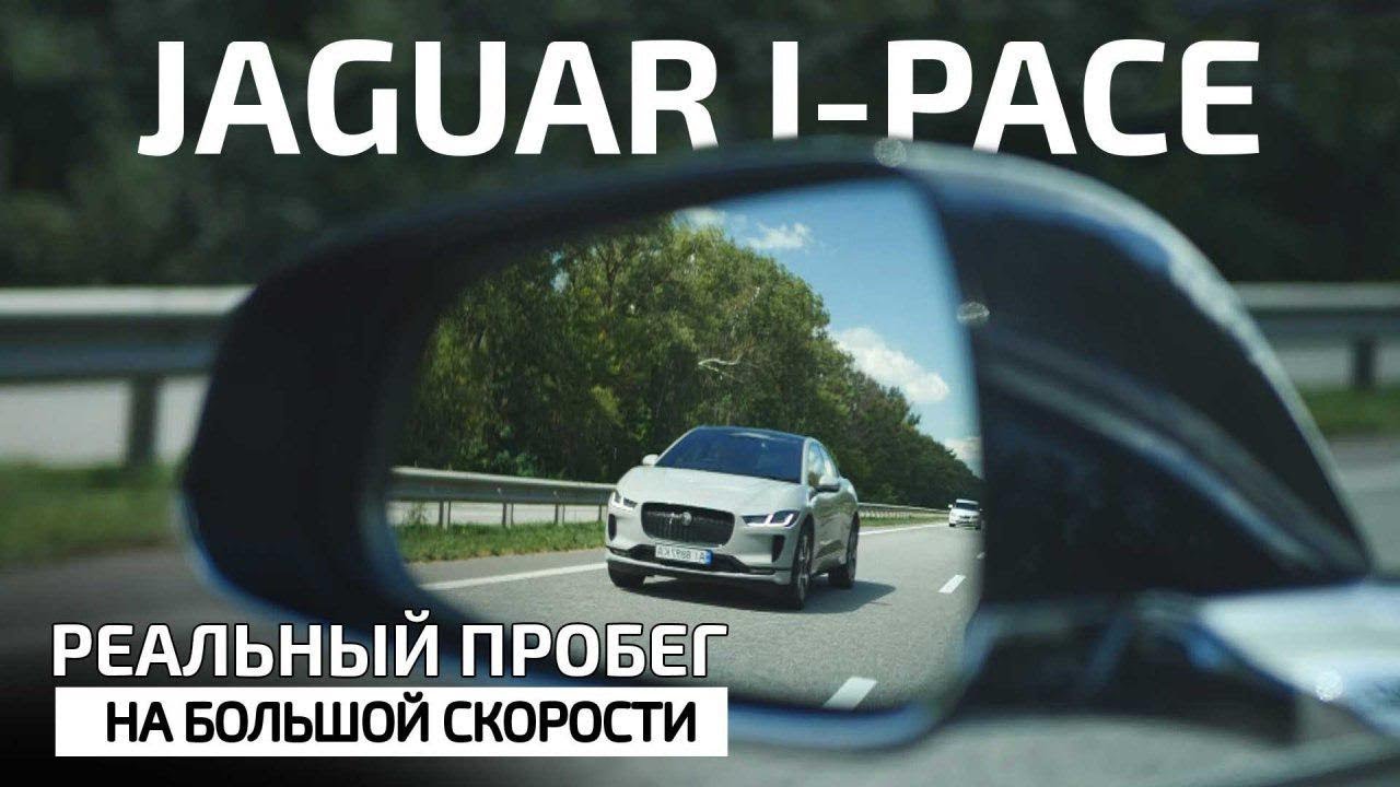 Кто Дальше,Быстрее,Умнее?/Jaguar I-Pace VS Tesla Model S/X/3