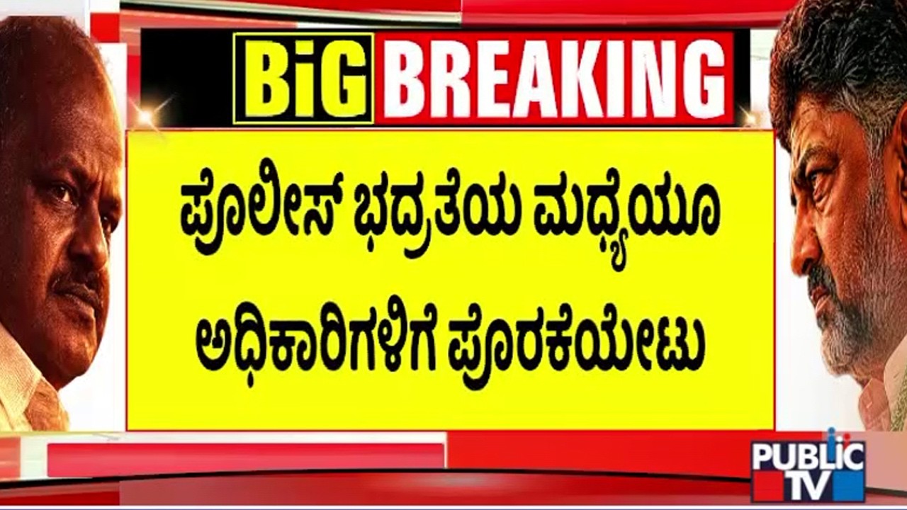 Farmers Attack Officers With Broom Sticks | Bidadi Township