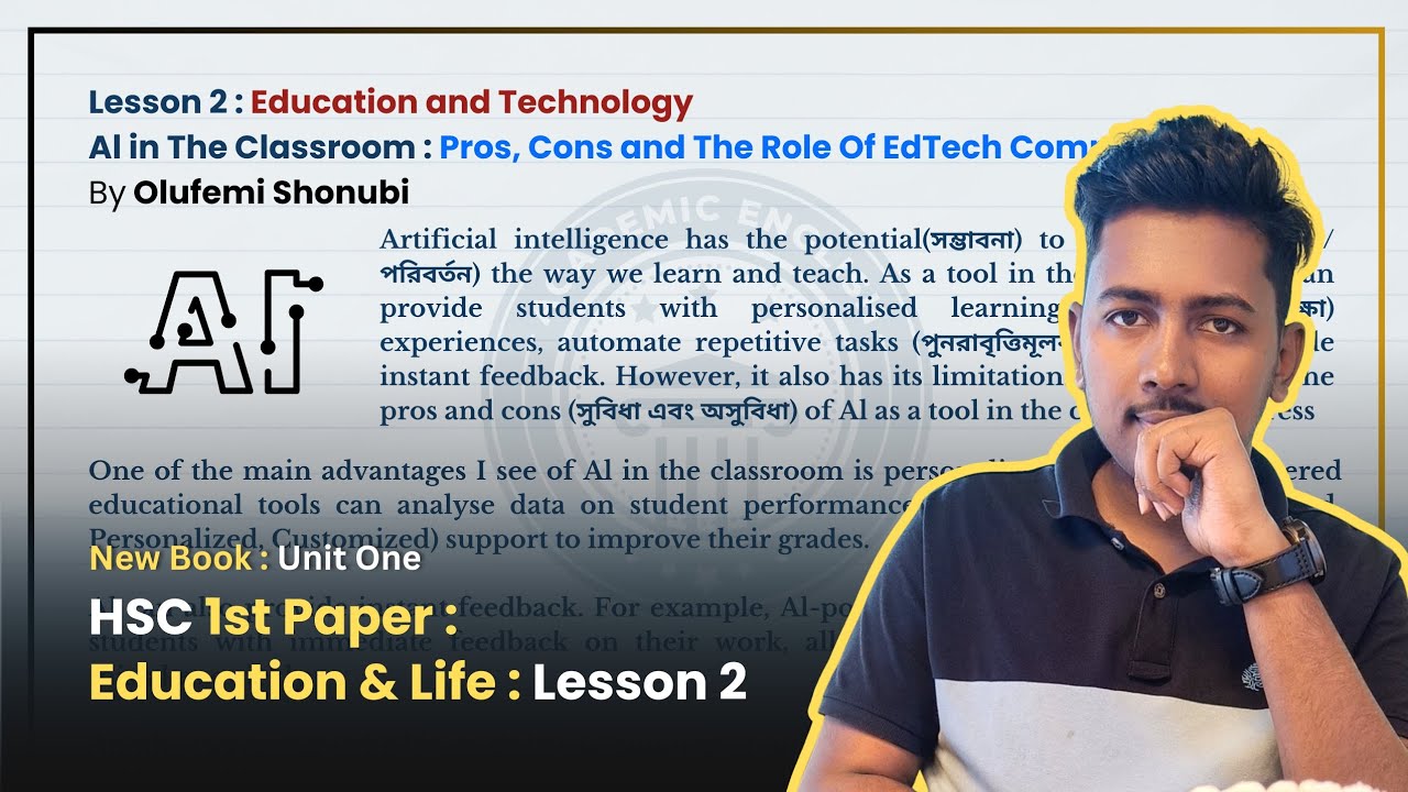 Unit One : Education and Life - Lesson 2 (Education and Technology) | HSC First Paper | New Book