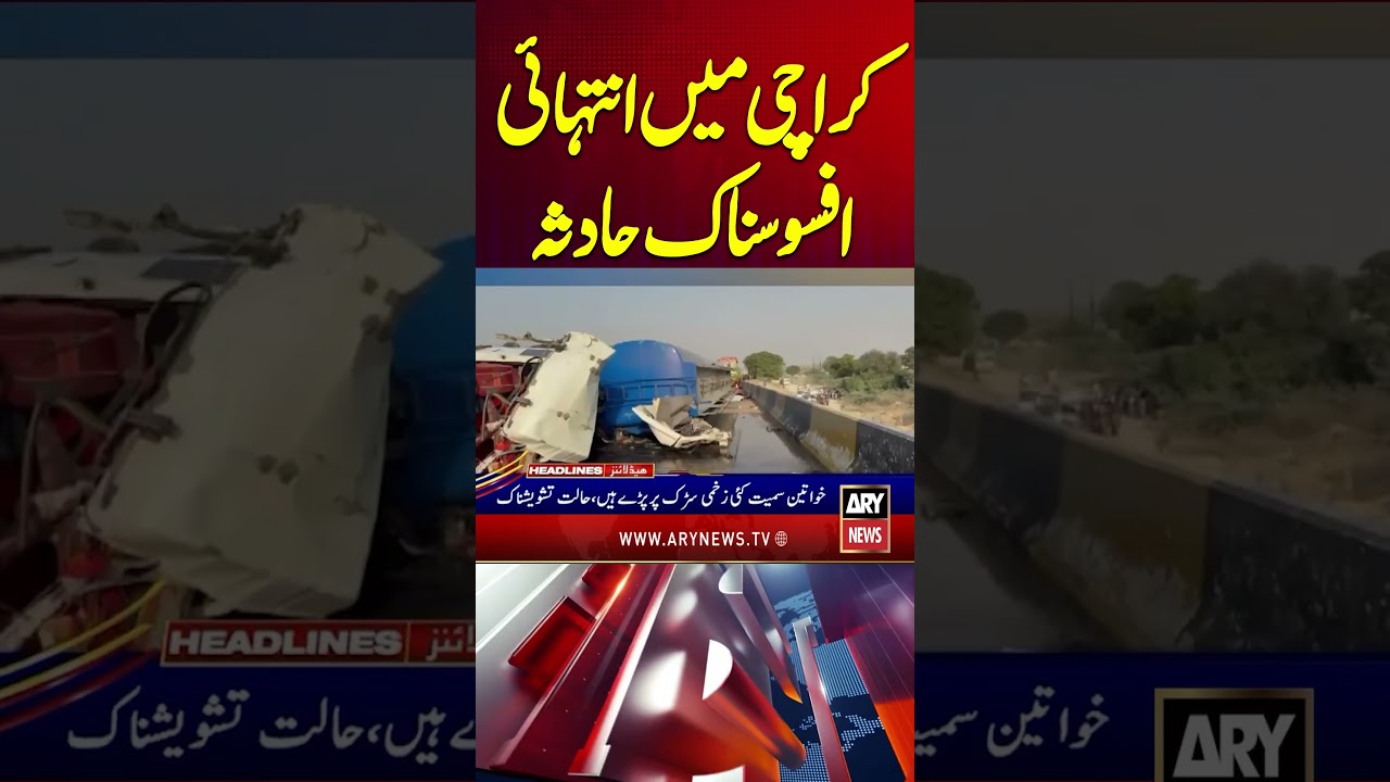 Serious Incident in Karachi #breakingnews #karachi #karachinews #youtubeshorts #shorts #arynews