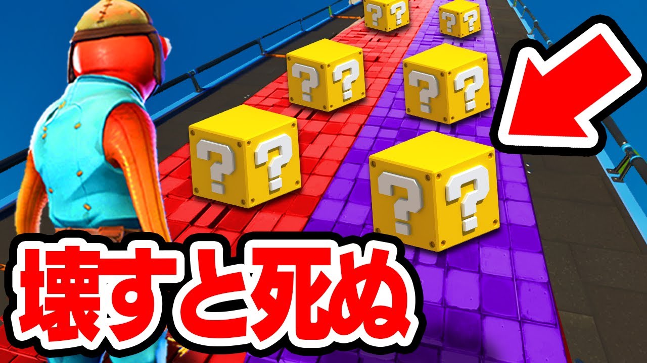 ラッキーブロックレースで出たアイテムだけでタイマンしてみた！！【フォートナイト / Fortnite】