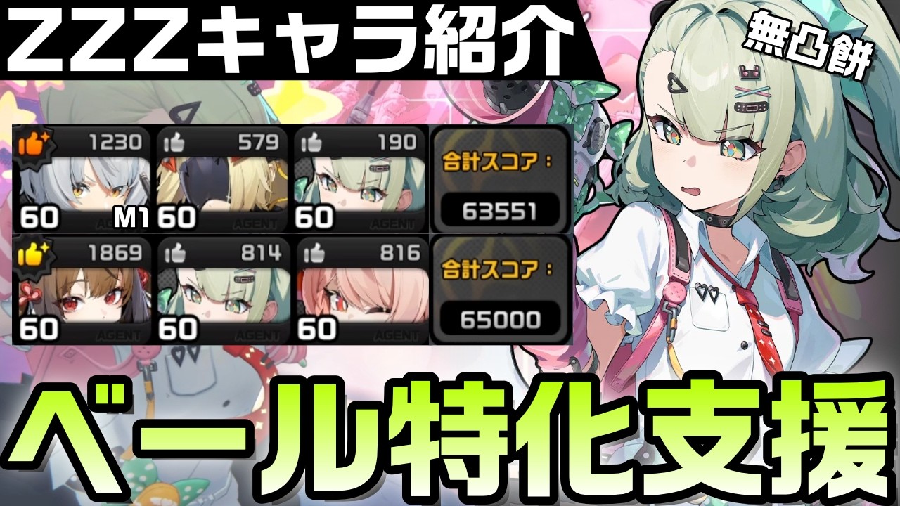 【ZZZ】千夏参戦！！エーテルベールに特化した限定支援キャラ。葉瞬光との相性は抜群。性能まとめ＆実戦紹介｜01 Sunna【ゼンゼロ】
