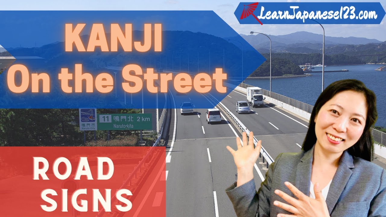 Kanji On The Street ~vol.1: Road Signs