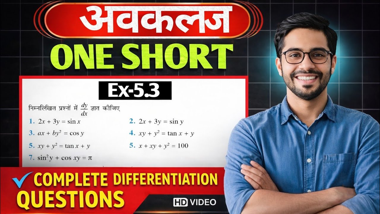 One Shot Ex 5.3 Class12 | Chapter 5 |  Class 12 One Shot Ex 5.3 Math | Ex 5.3 Class 12 One Shot  