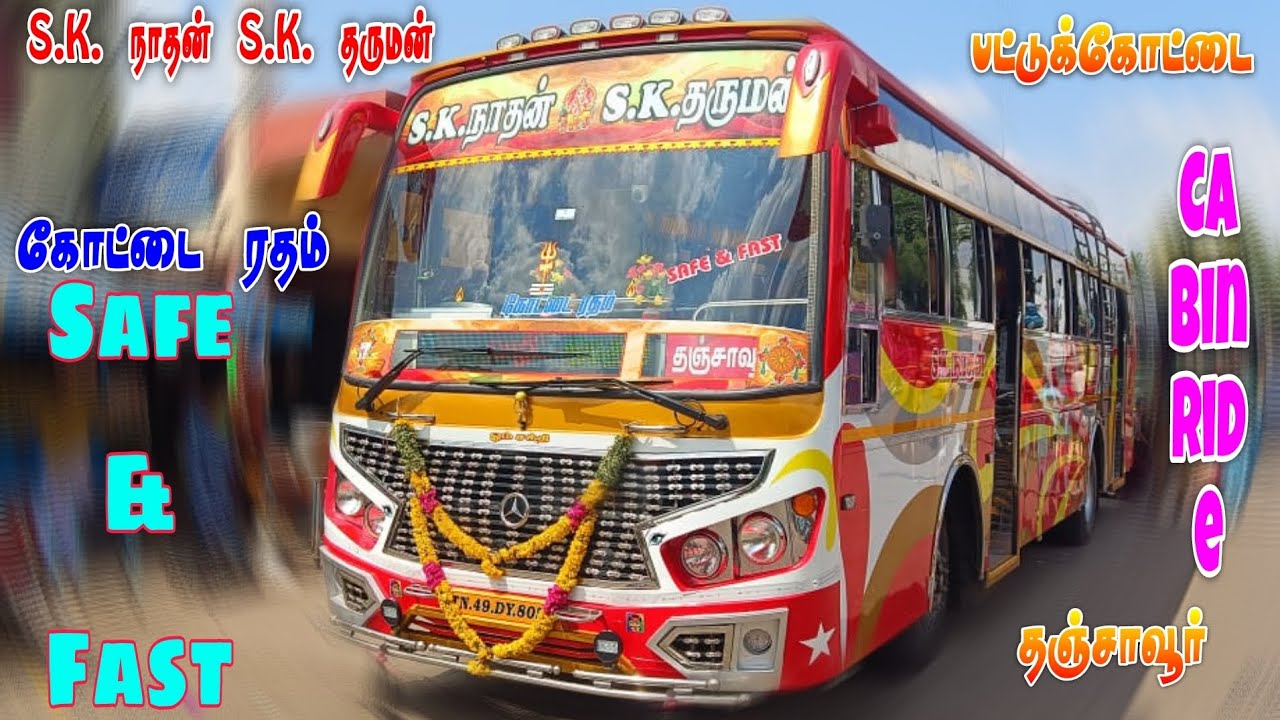 😍 SK.NATHAN BUS VLOG | FULL CABIN RIDE | 🔥PATTUKOTTAI TO THANJAVUR 🔥