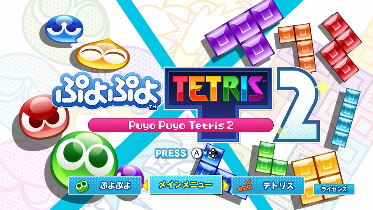 【ぷよテト2】2500目指す！