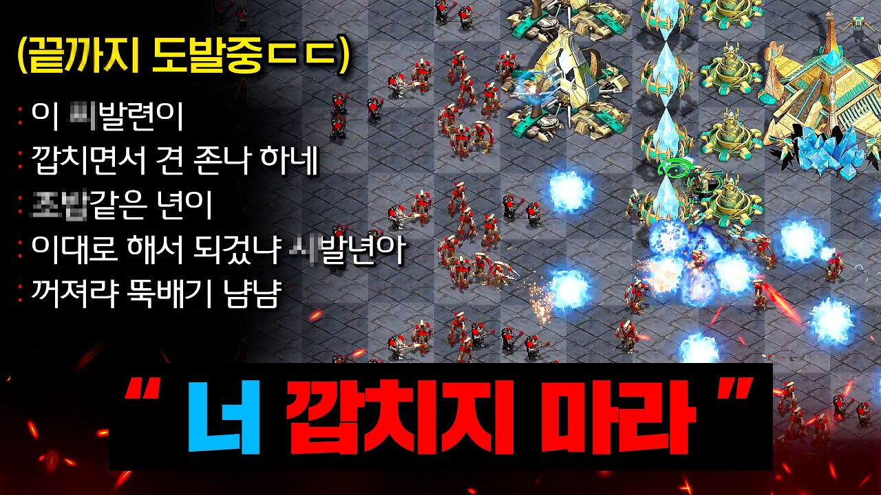 도발러가 패배 후 고수 친구들까지 데리고 왔네요ㄷㄷ 이거.. 참교육 당할 위기에 놓였습니다