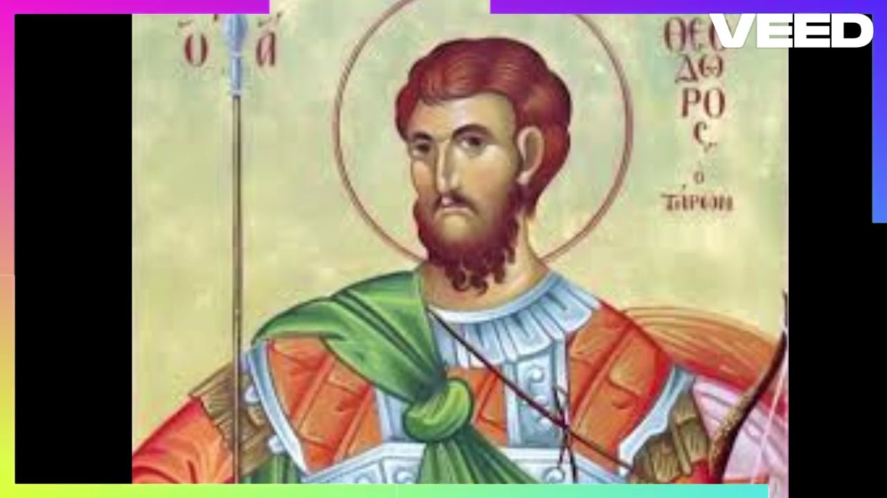 ΑΓΙΟΣ ΘΕΌΔΩΡΟΣ Ο ΤΗΡΩΝ