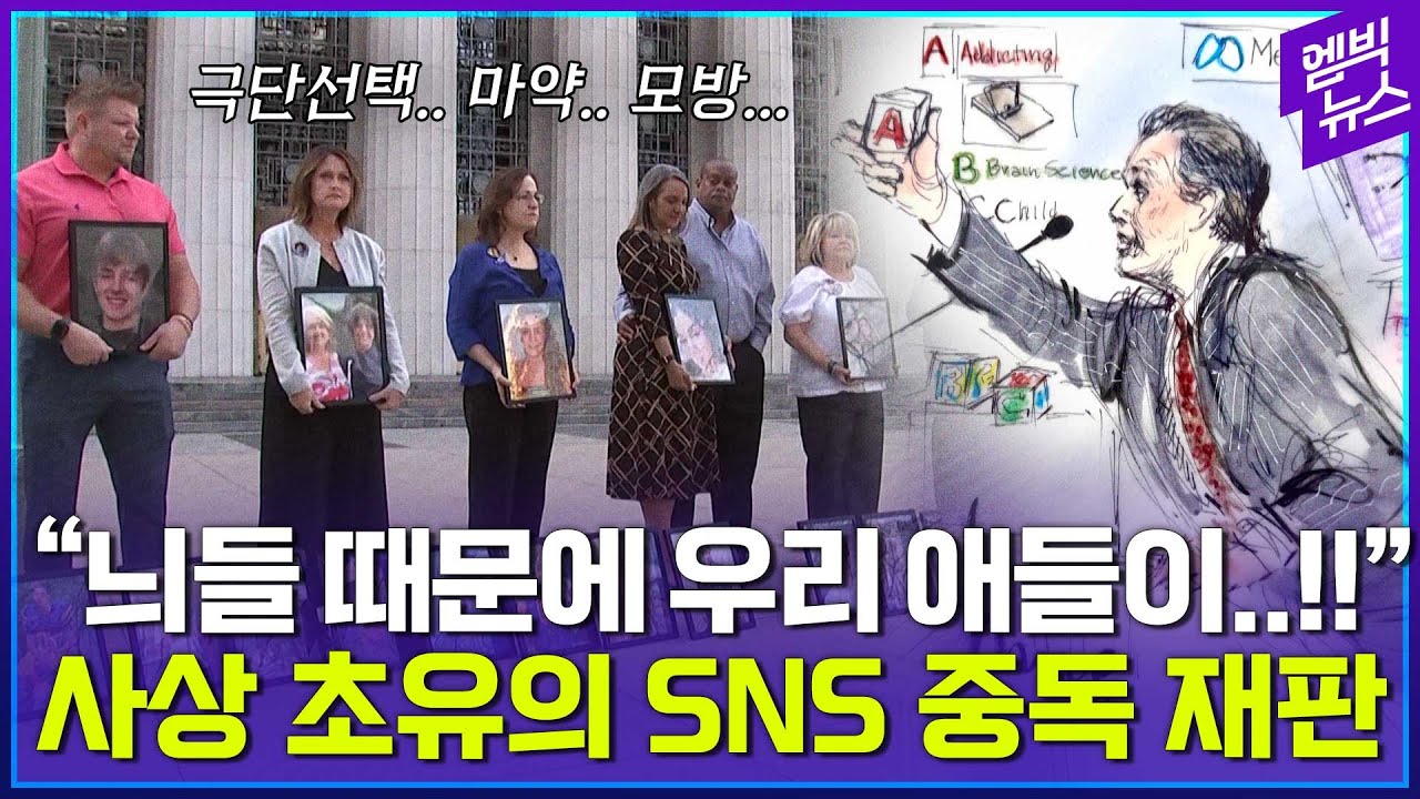 SNS 중독에 맞선 부모들의 반격이 시작됐다