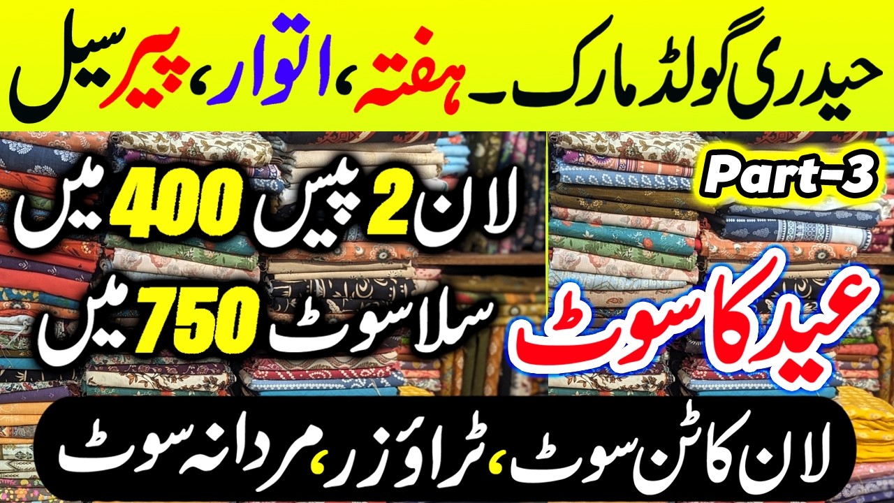Cheap Price Ladies Suits | Hyderi Gold Mark Sale | Stitched Dresses | Wholesale Cloth Market