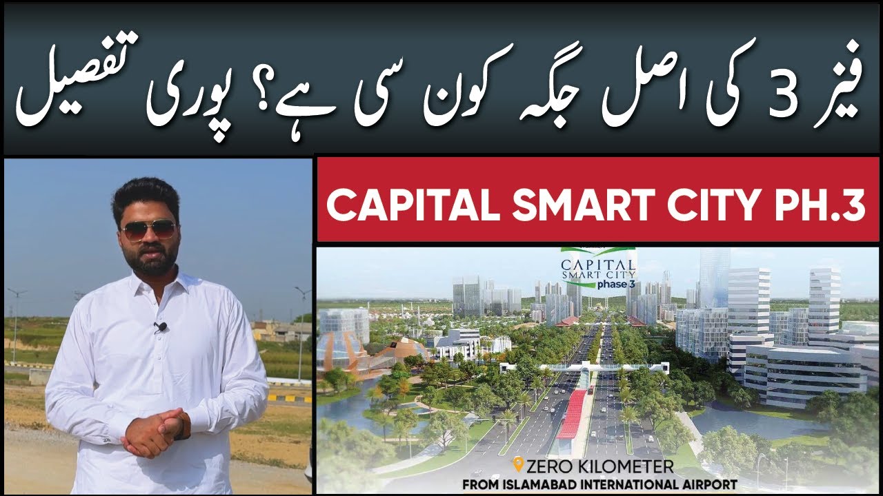 Capital Smart City Phase 3 Location | Exact Spot, Access Points & Latest Updates 2025