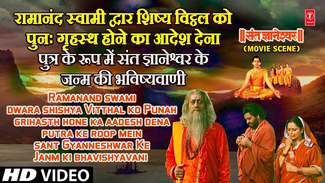 Vitthal Ko Punah Grihasth Hone Ka Aadesh, Sant Gyanneshwar Ka Janm | Sant Gyaneshwar Movie Scene