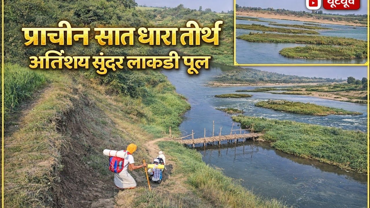 Narmada Parikrama l 17 Feb l part - 2 l मरदाना ते बुधनी l नर्मदा परिक्रमा l Yatri Express l 