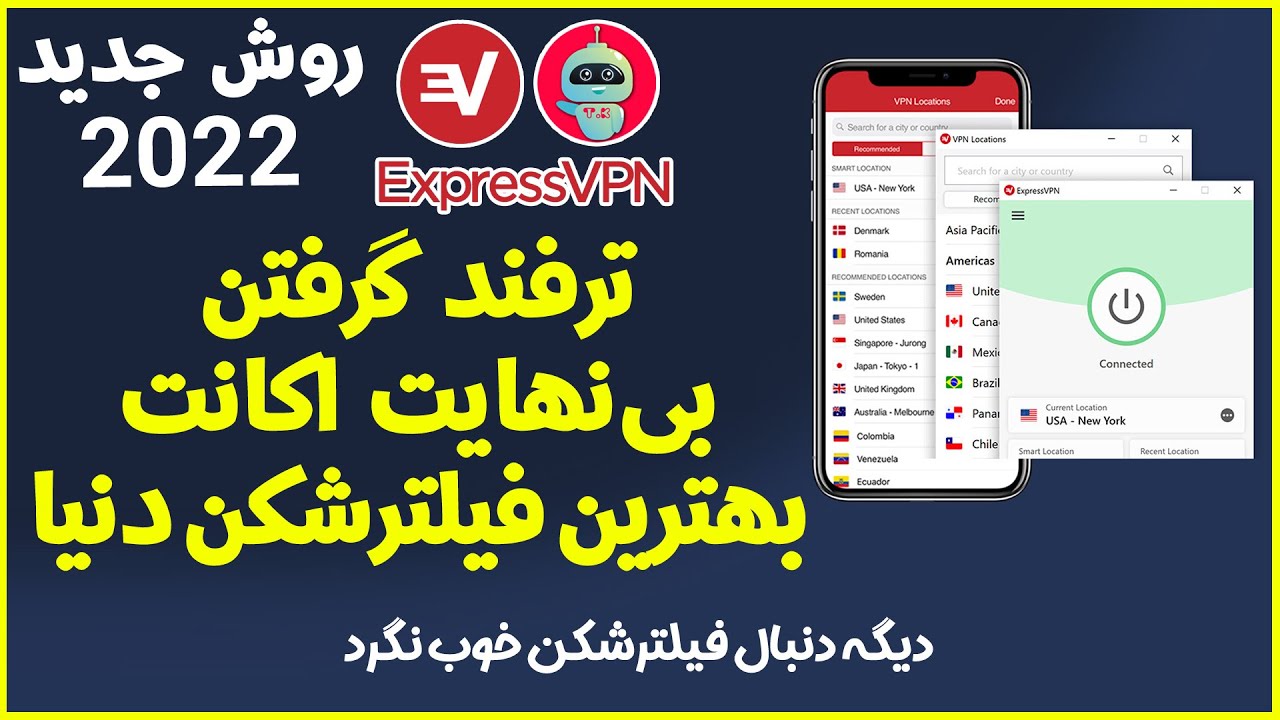 اکسپرس وی پی ان رایگان | اکسپرس وی پی ان مود شده | فیلترشکن ویندوز | فیلترشکن آی پی ثابت