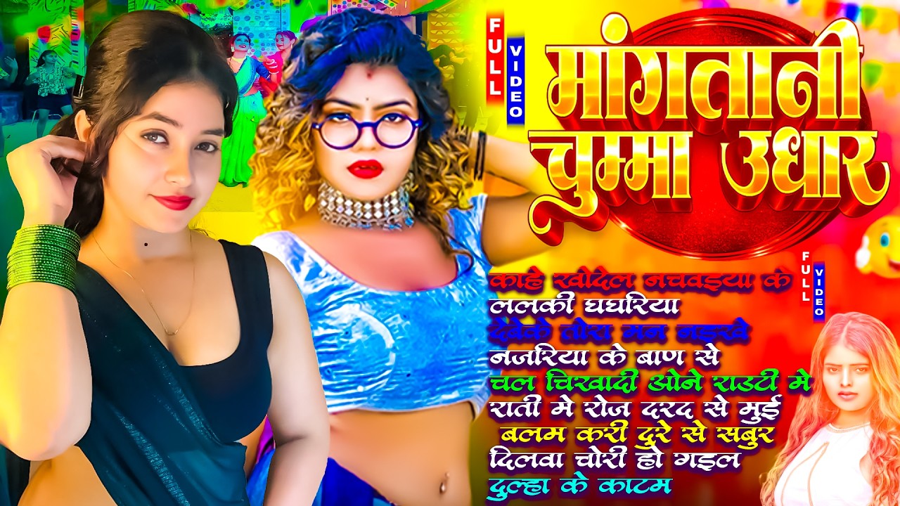 #jukebox ~ Ritesh Lal Yadav New Bhojpuri #Nonstop Romantic Song 2026 | Top ~10 Bhojpuri Song 2026