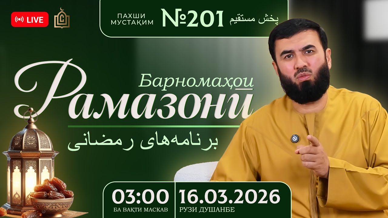 Саволу ҷавоб