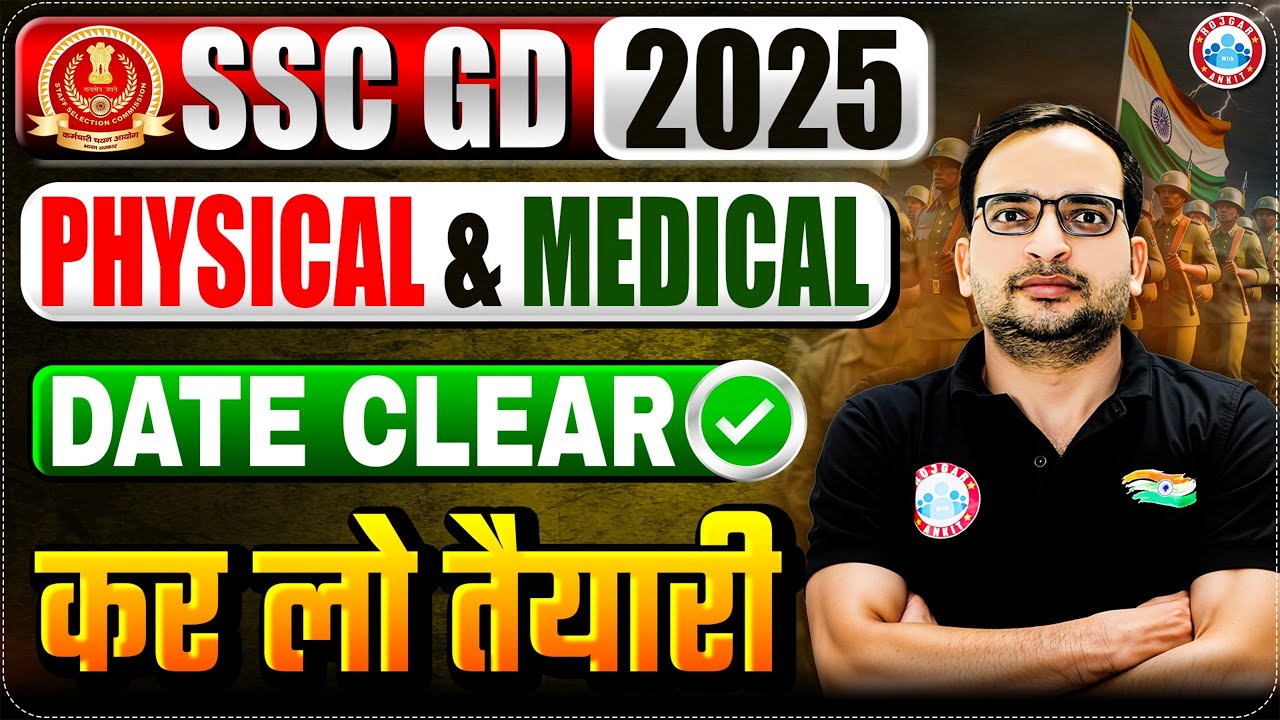 SSC GD Physical Date 2025 Out | SSC GD Physical & Medical Date 2025 | SSC GD Update | Ankit Sir