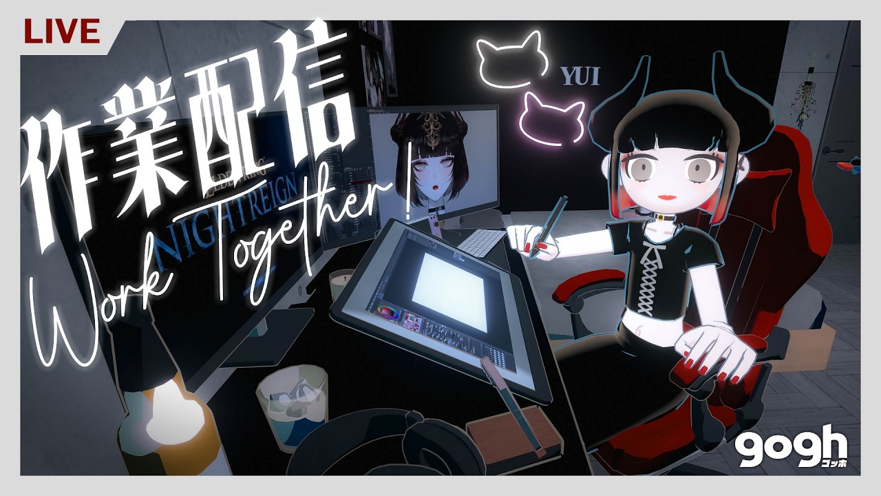【工作台】Join My Workspace and Work Together! | 初見歡迎【YUINOIR】 #Vtuber