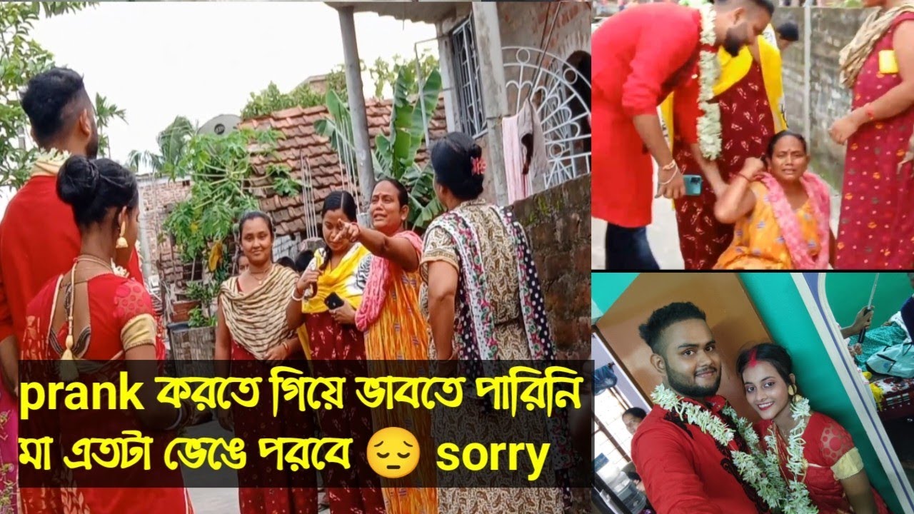 মা এতো ভেঙে পড়বে বুঝতে পারিনি 🥺 | bengali marriage prank | prank rik