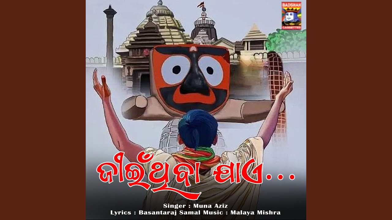 Jeen Thiba Jaye
