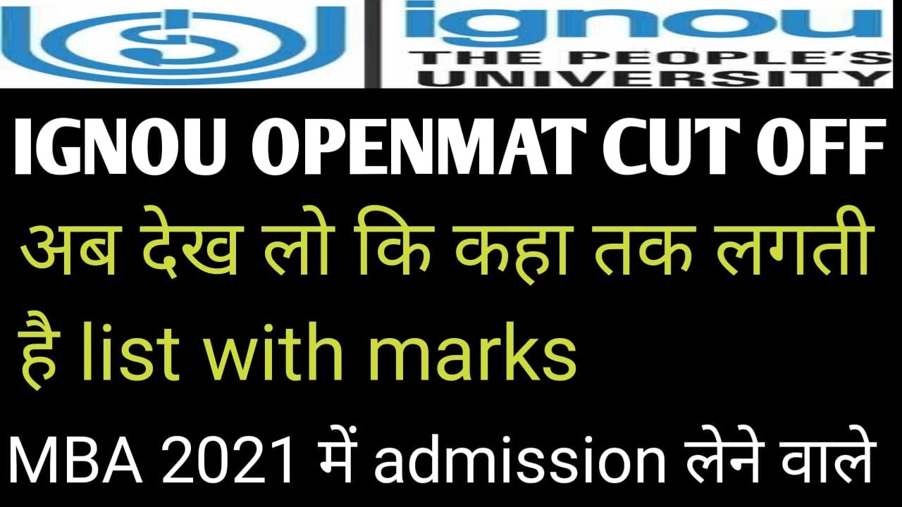 openmat ignou 2021 cut off.ignou openmat mba entrance exam 2021 result marks required.