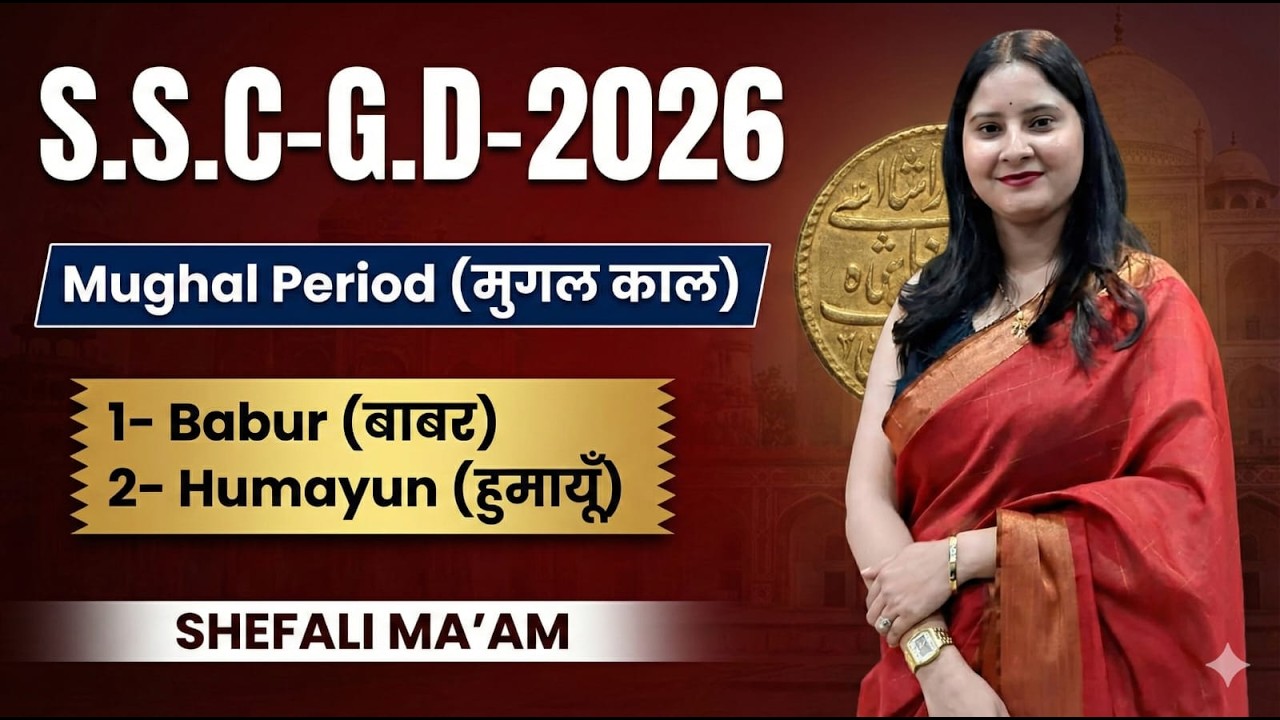 बाबर और हुमायूँ #sscgd #sscgd2026